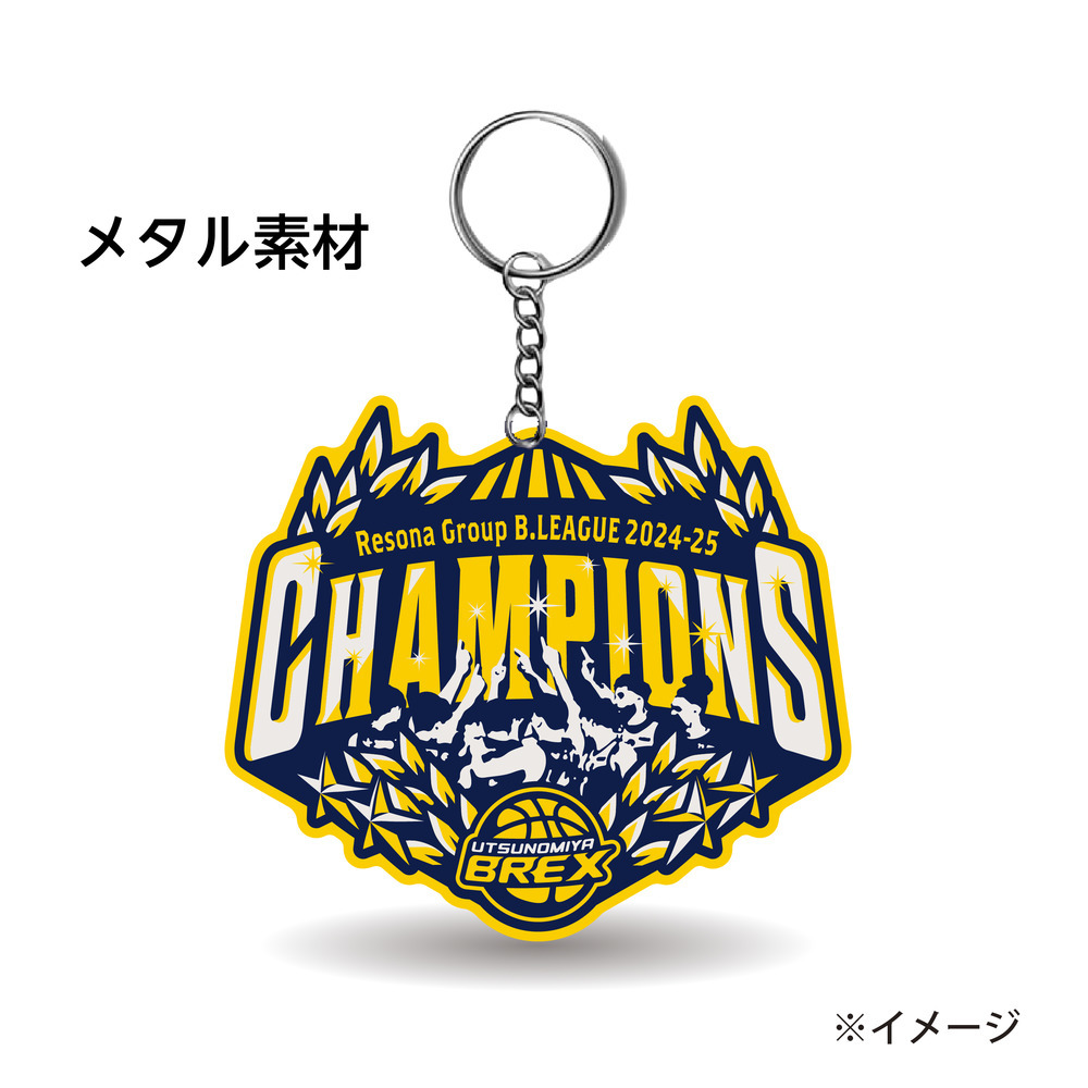 《第1次受付 6/2(月)18:00～ 6/8(日)23:59》【予約販売】BREX B.LEAGUE 2024-25 チャンピオン メタルキーホルダー(ロゴ) 詳細画像 1カラー 3